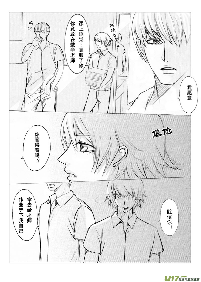 act.20 再见朋友-第21话