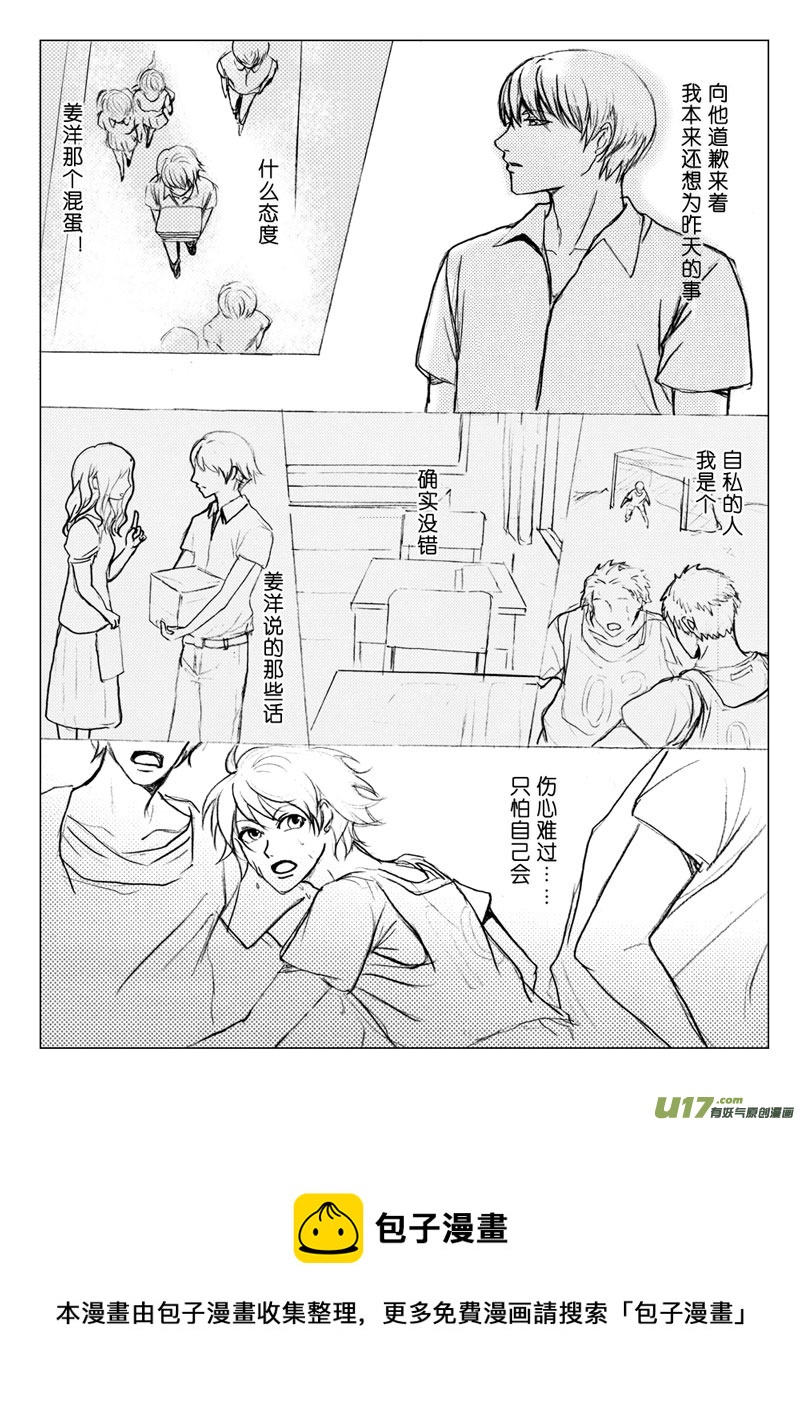 act.20 再见朋友-第21话