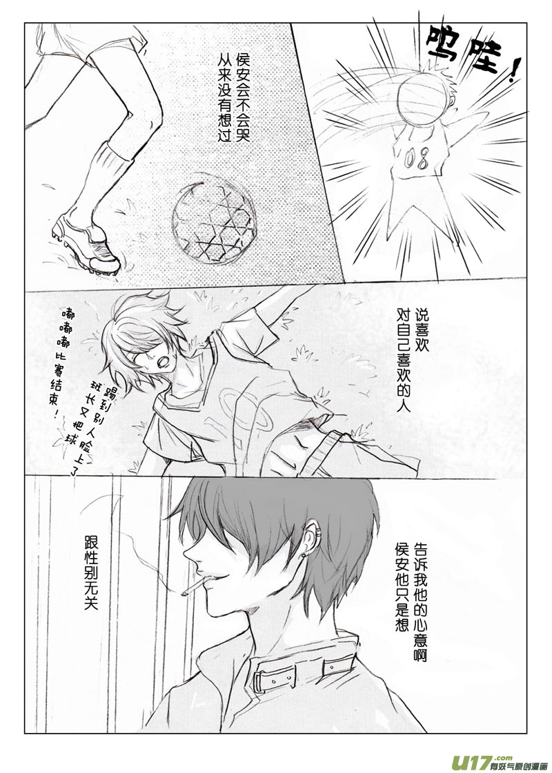 act.20 再见朋友-第21话