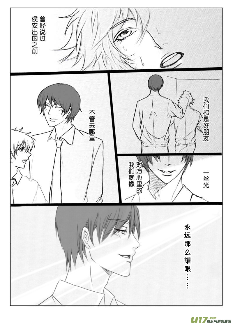 act.20 再见朋友-第21话