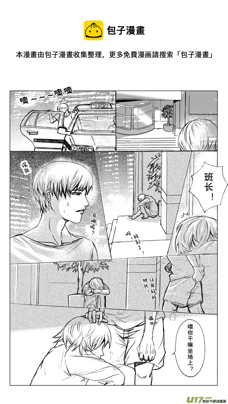 act.22 覆水难收-第23话