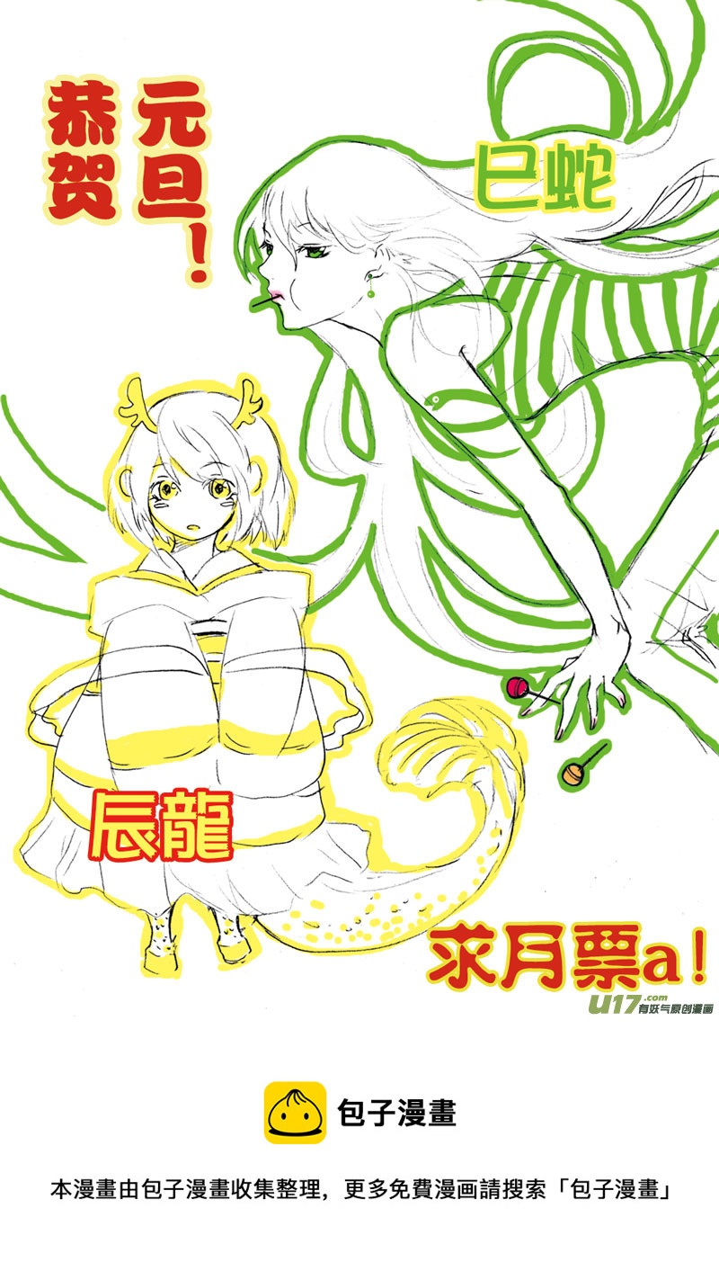 act.22 覆水难收-第23话