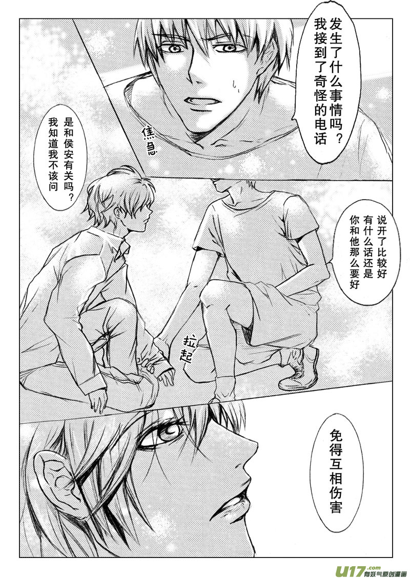 act.22 覆水难收-第23话