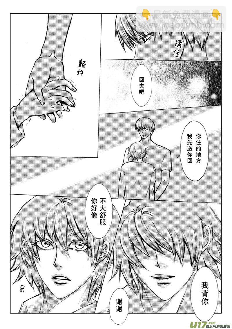 act.22 覆水难收-第23话