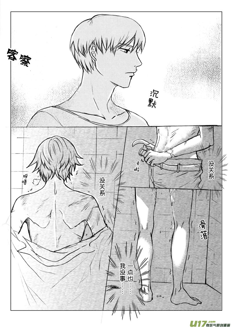 act.22 覆水难收-第23话