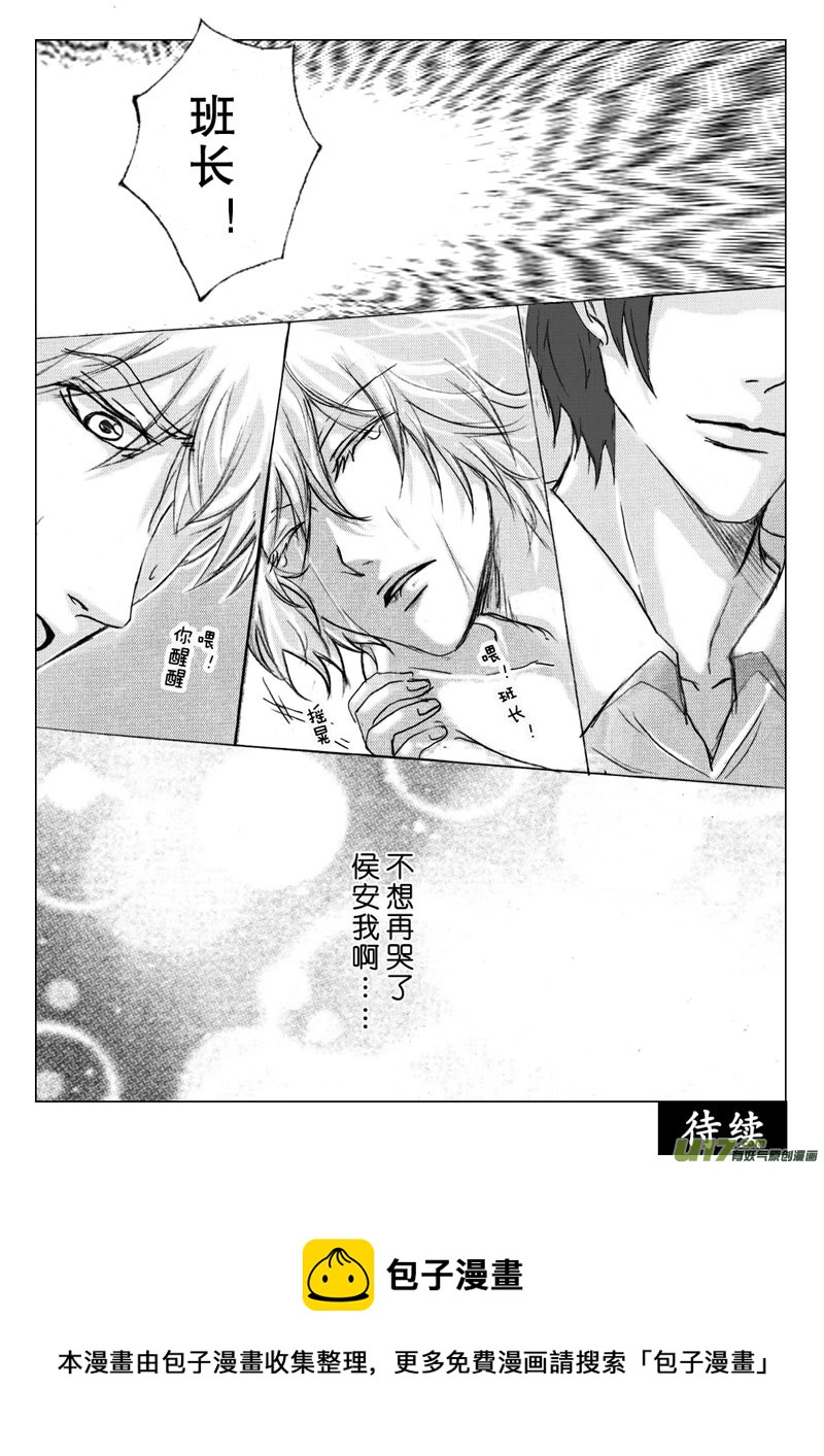 act.22 覆水难收-第23话