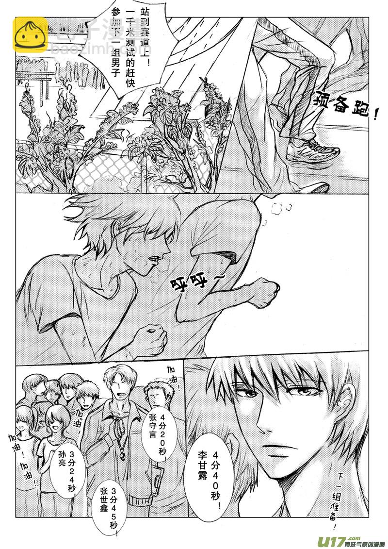 act.24 不能自拔-第25话