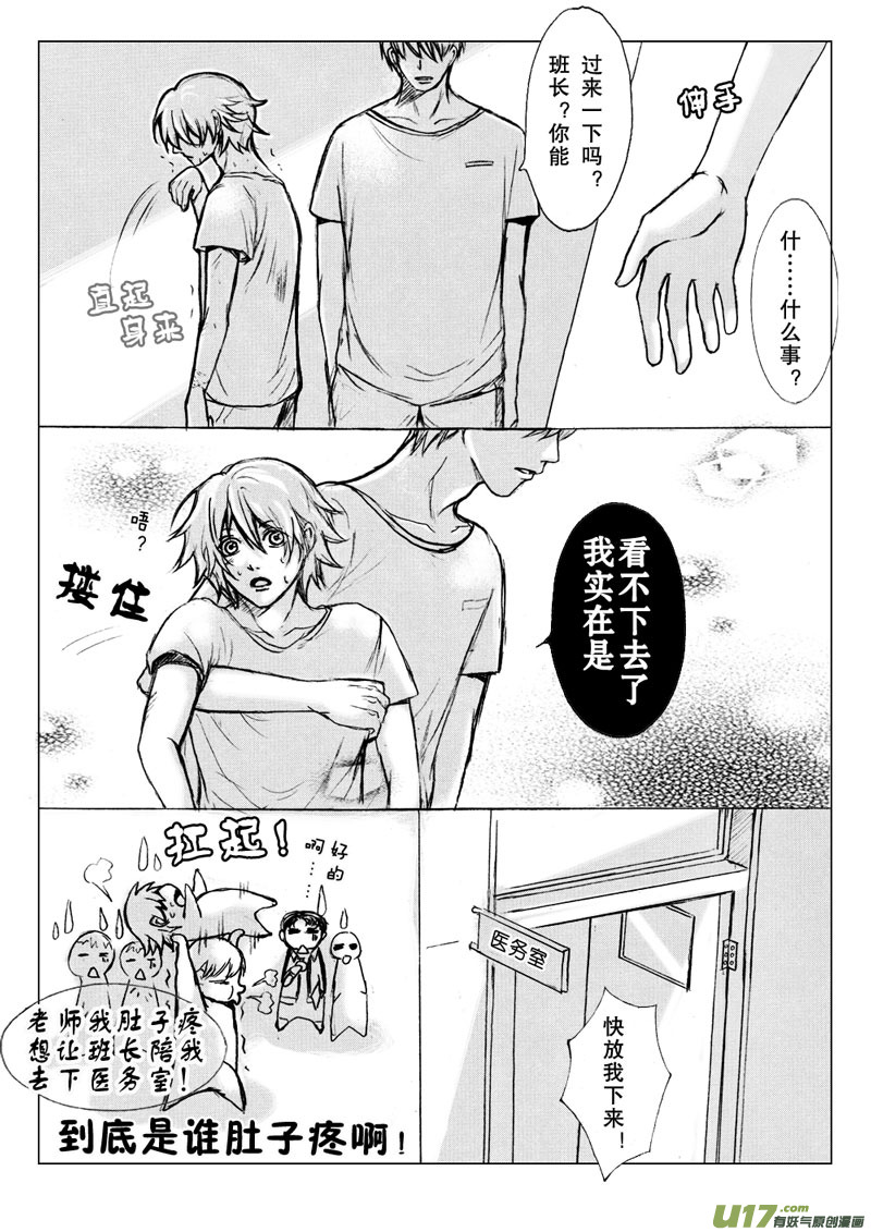 act.24 不能自拔-第25话