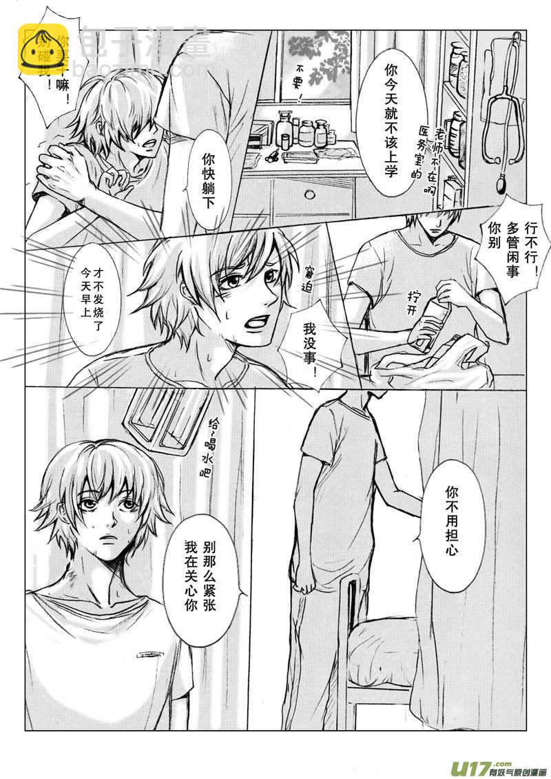 act.24 不能自拔-第25话