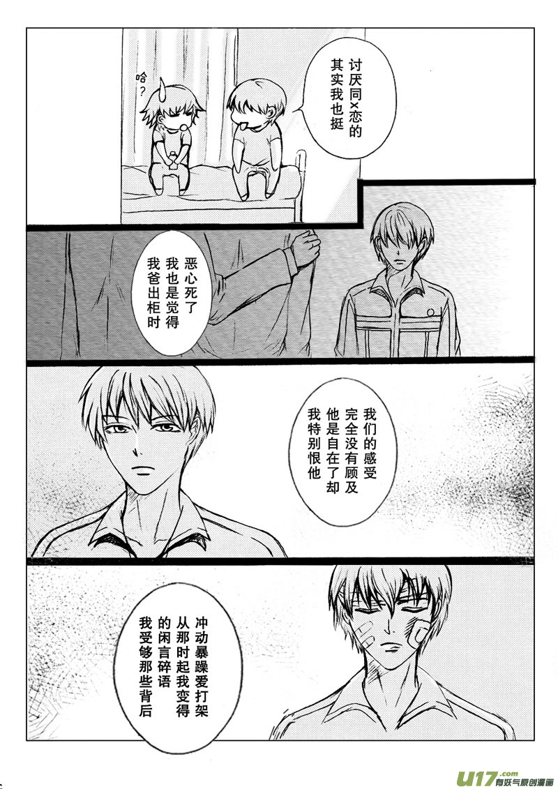 act.24 不能自拔-第25话