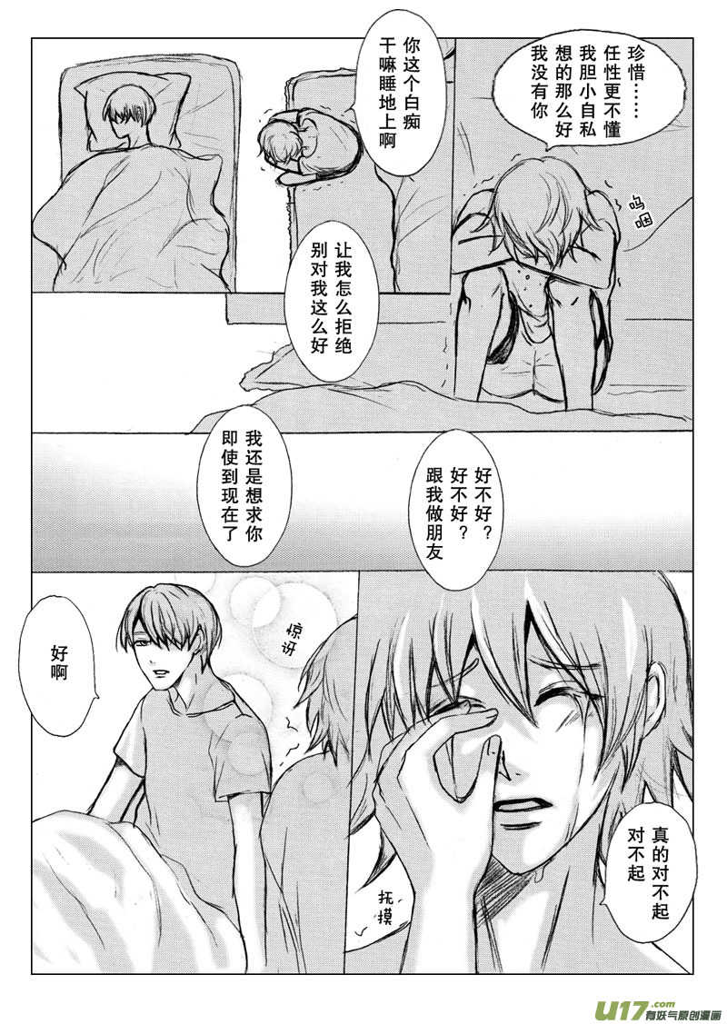 act.26 暖暖的心-第27话