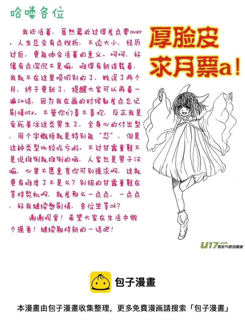 act.26 暖暖的心-第27话