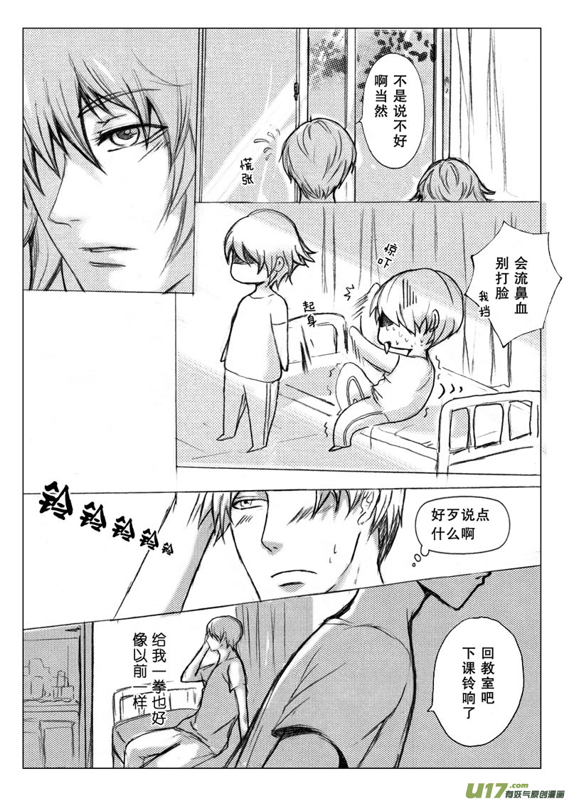 act.26 暖暖的心-第27话