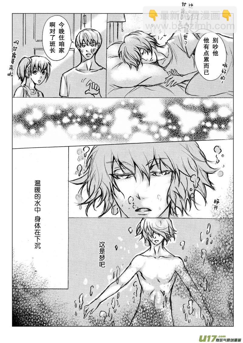 act.26 暖暖的心-第27话