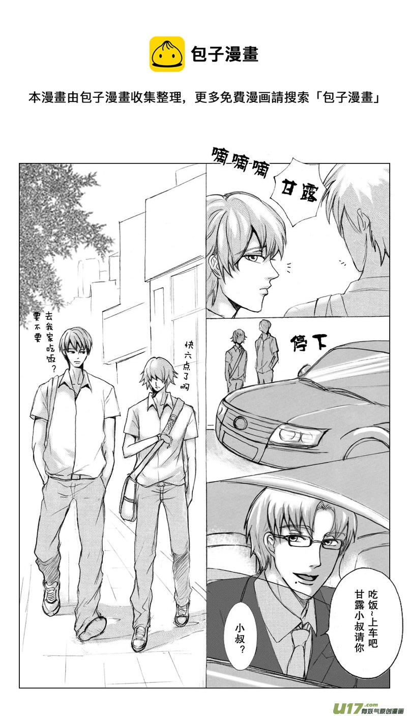 act.28 顺其自然-第29话