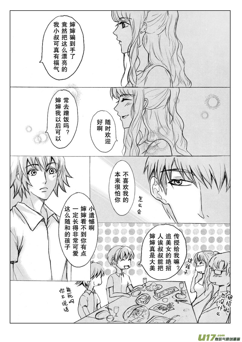 act.28 顺其自然-第29话