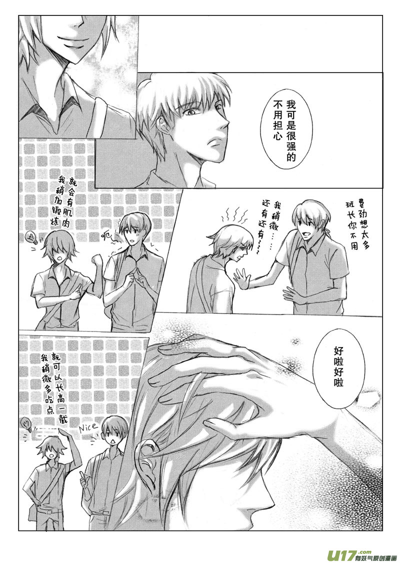 act.28 顺其自然-第29话