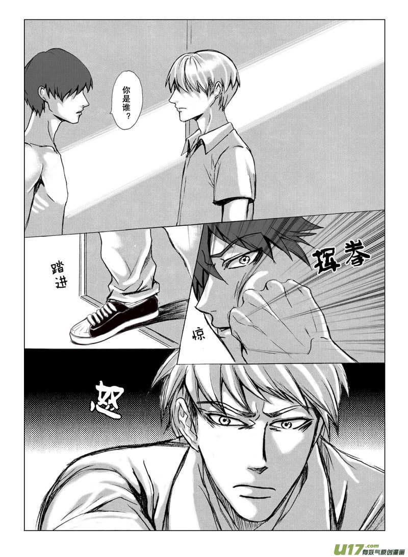 act.30 无法安慰-第31话