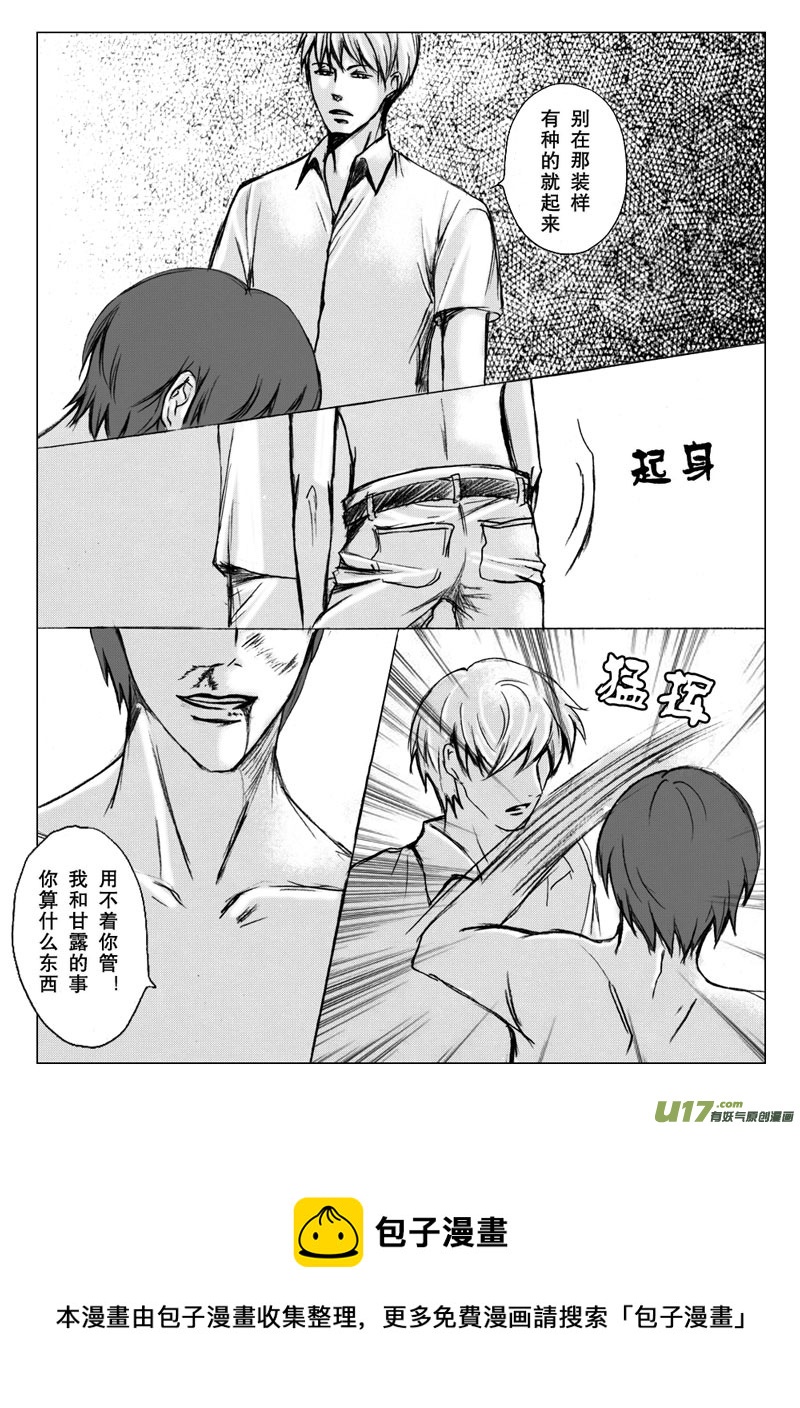 act.30 无法安慰-第31话