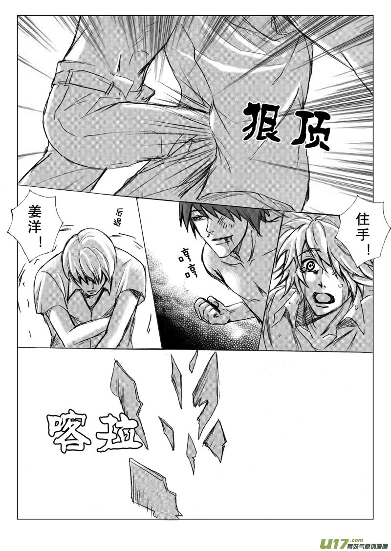 act.30 无法安慰-第31话