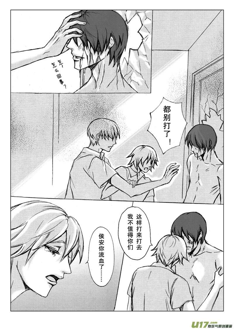 act.30 无法安慰-第31话