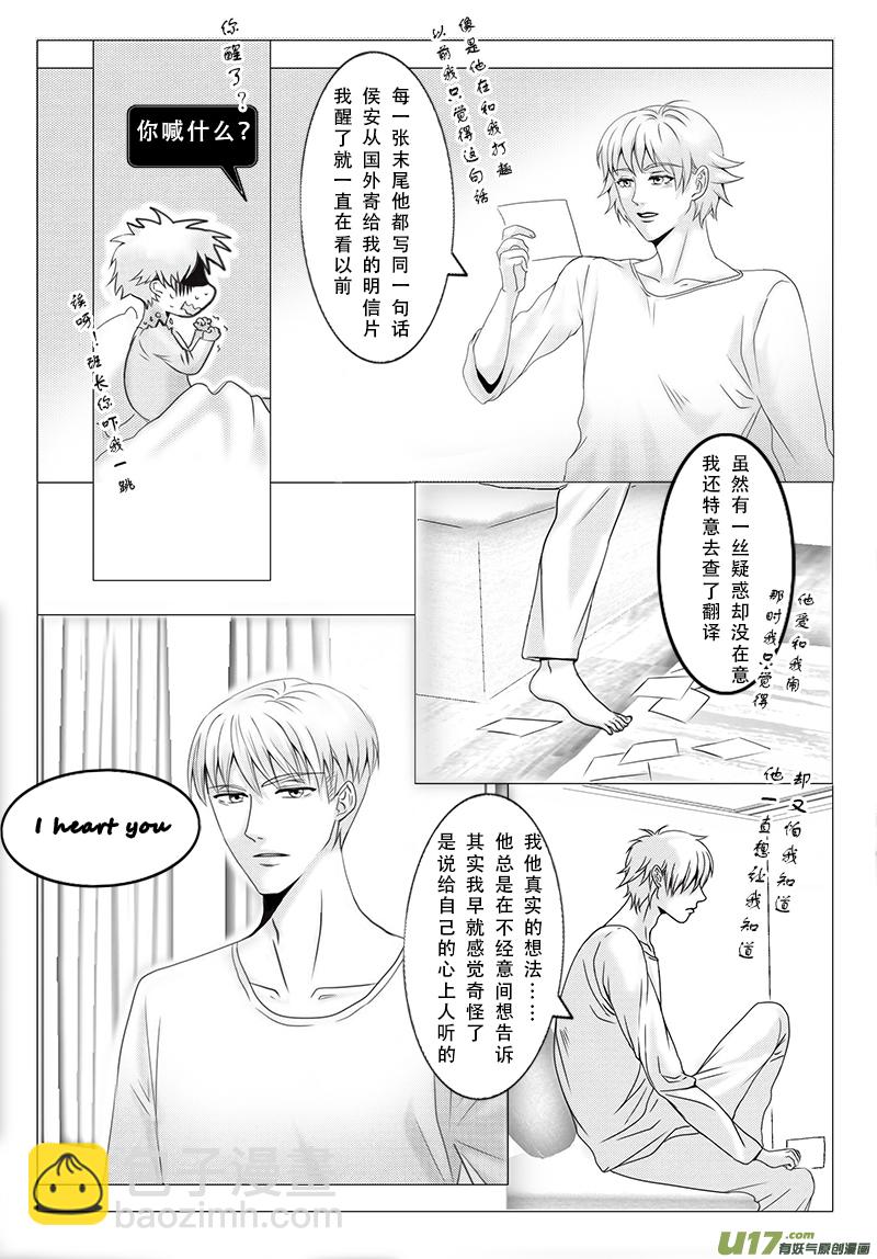 act.32 局外之人-第33话