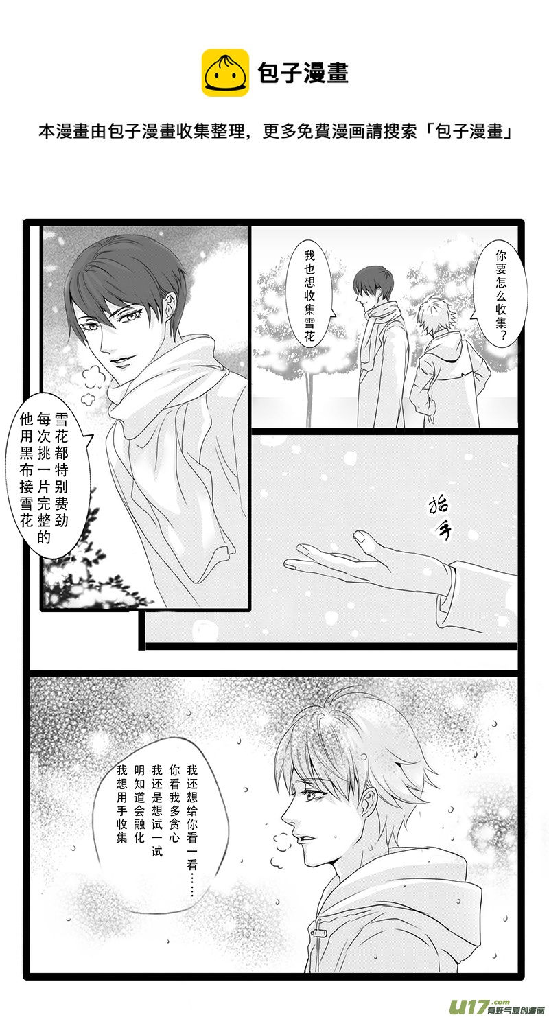 act.32 局外之人-第33话