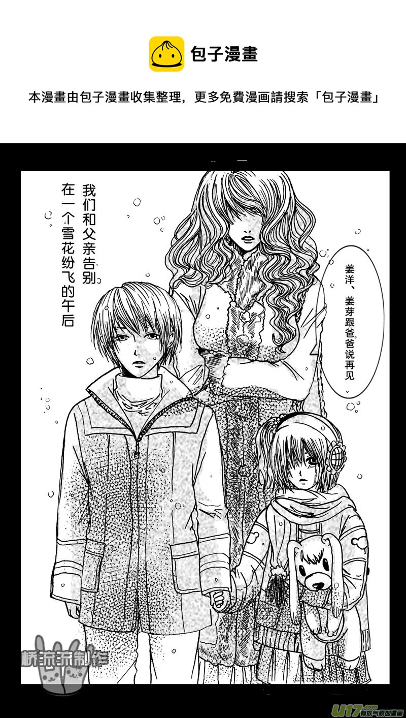 act.5 冰冻的记忆-第5话