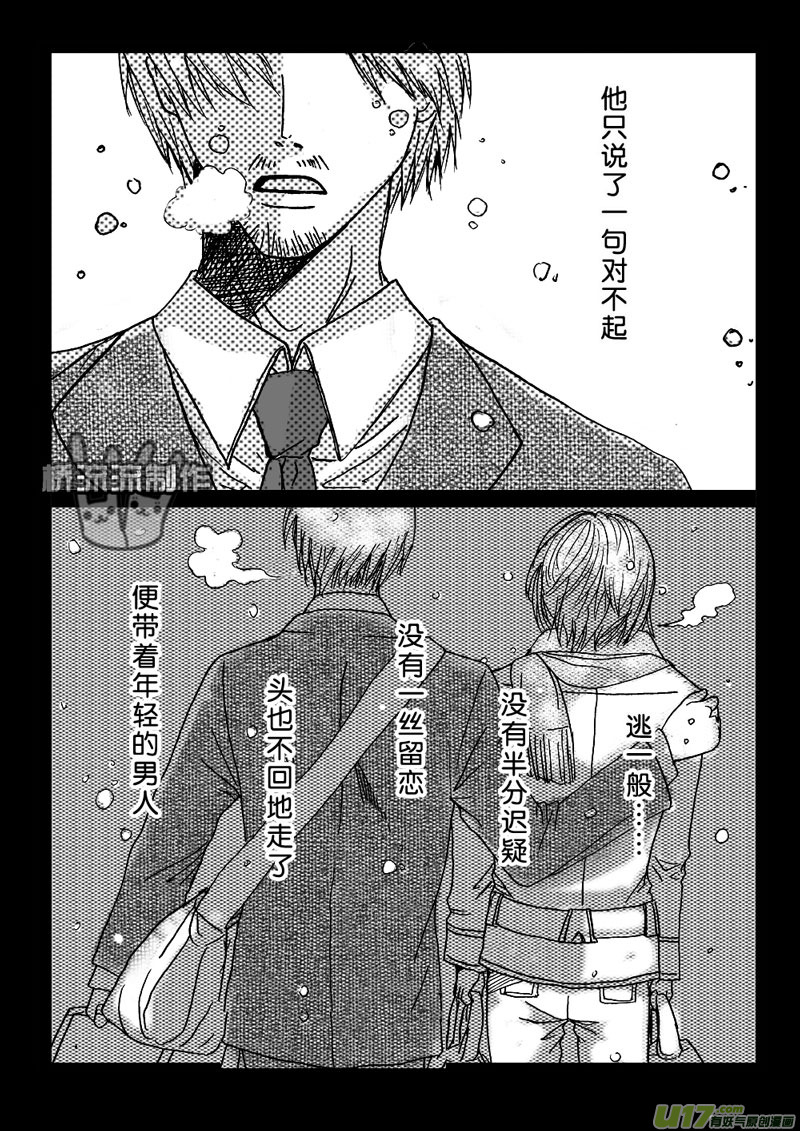 act.5 冰冻的记忆-第5话