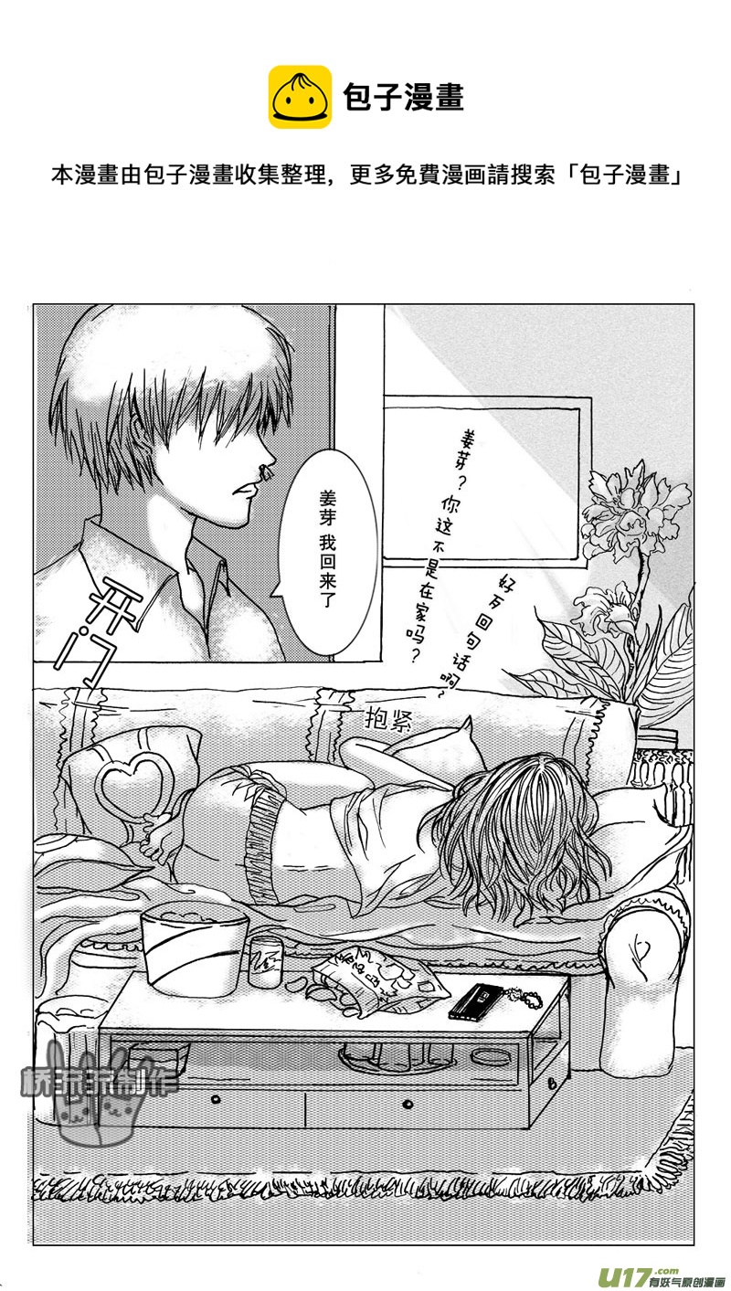 act.5 冰冻的记忆-第5话