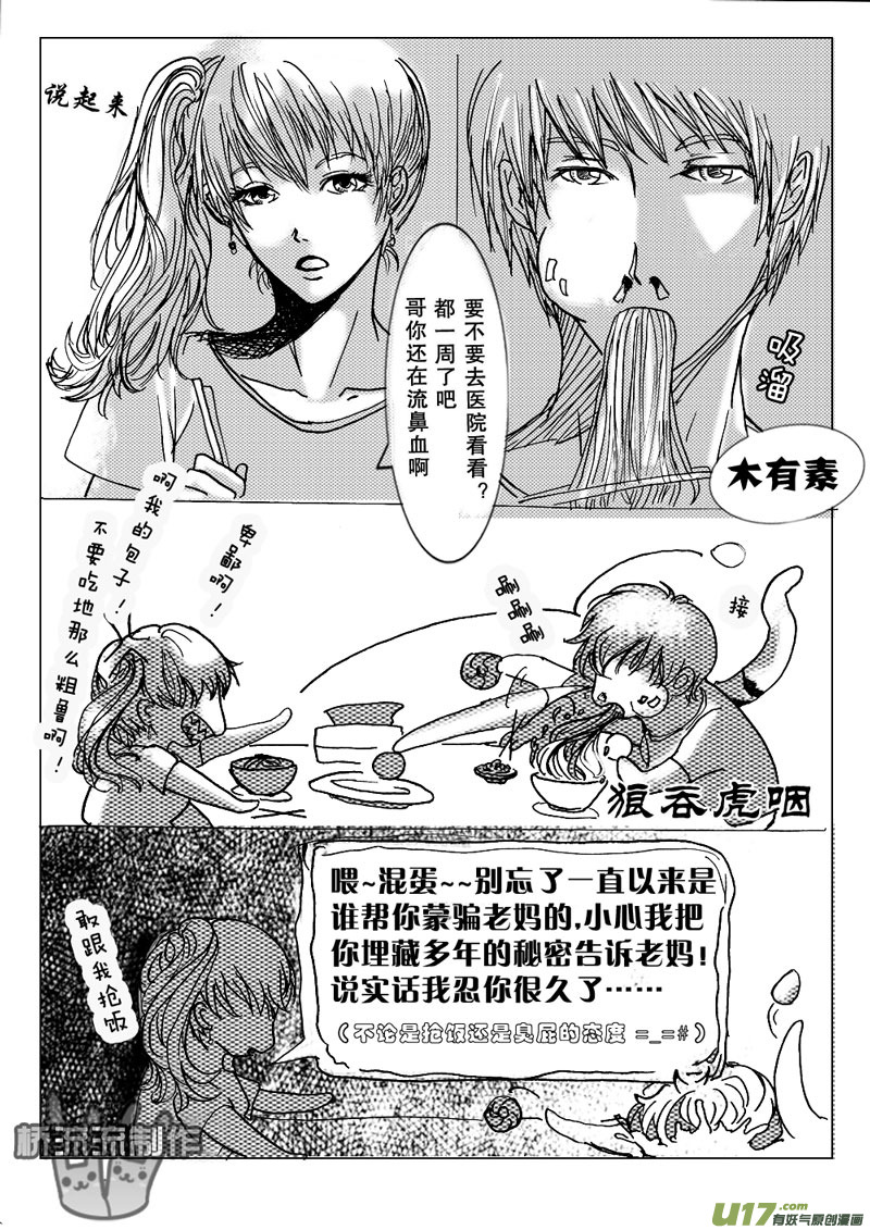 act.5 冰冻的记忆-第5话