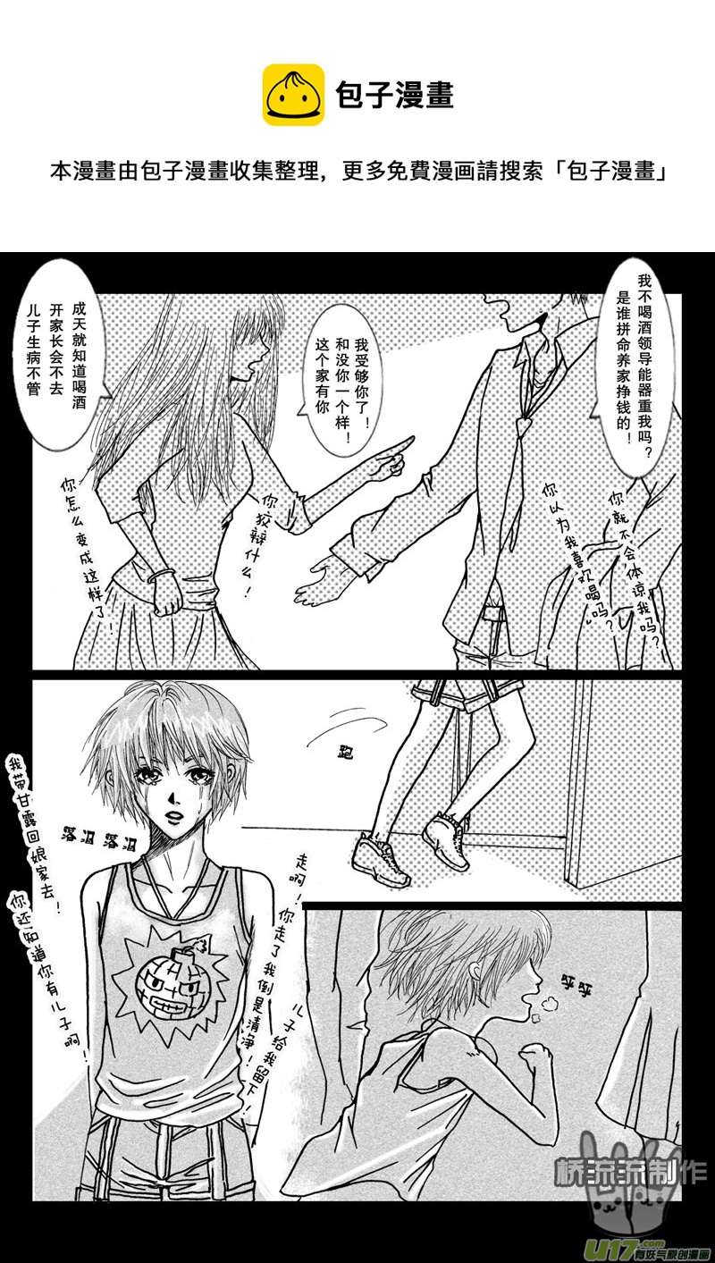 act.7 泪水和笑脸-第7话