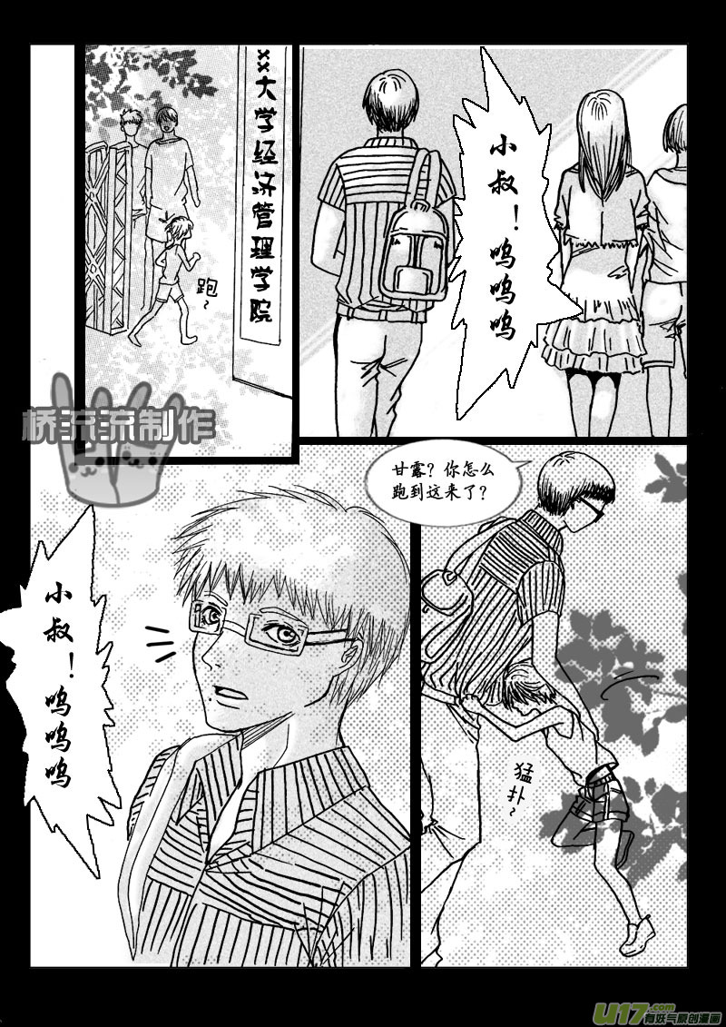 act.7 泪水和笑脸-第7话