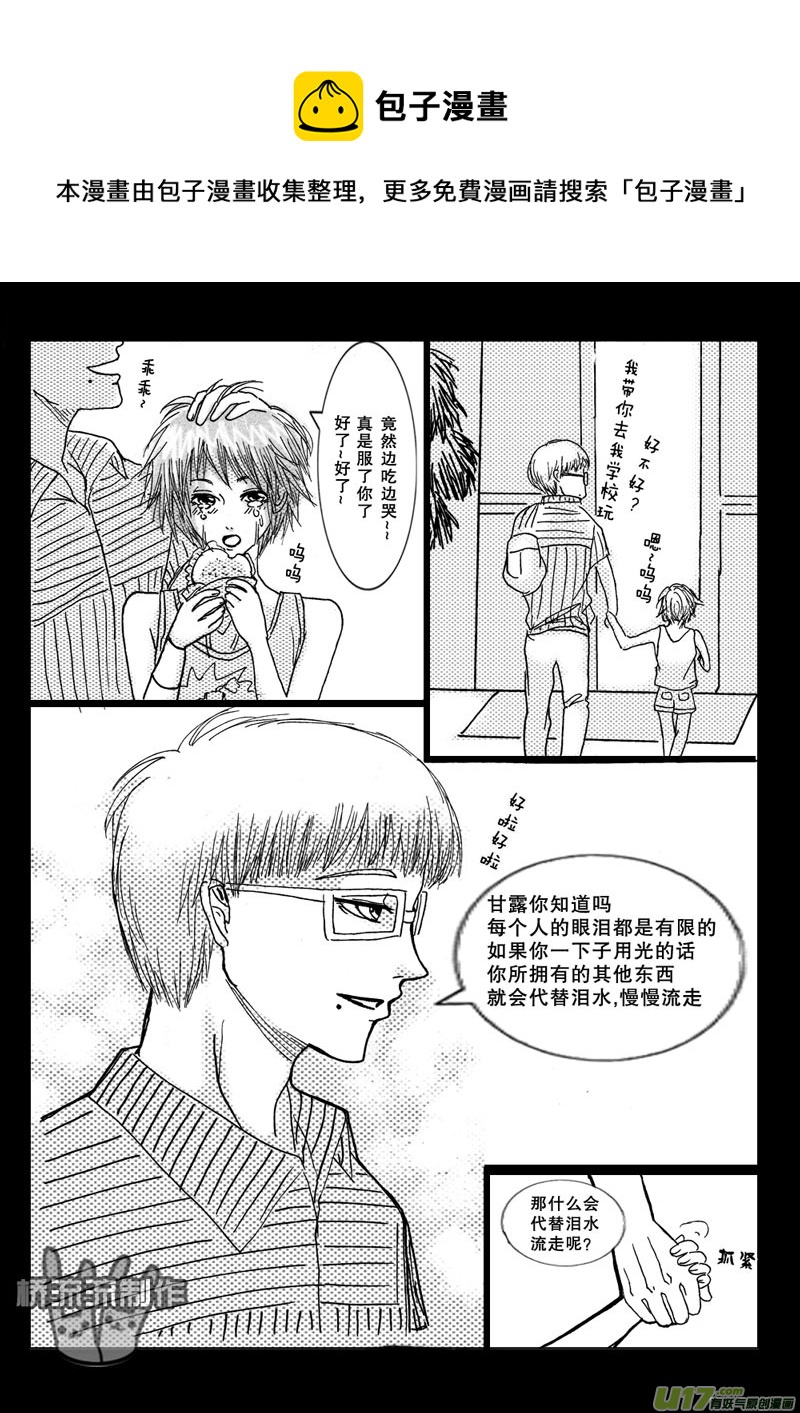 act.7 泪水和笑脸-第7话