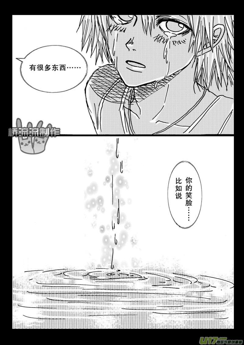 act.7 泪水和笑脸-第7话