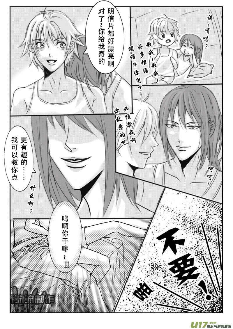 act.9 欲速则不达-第9话