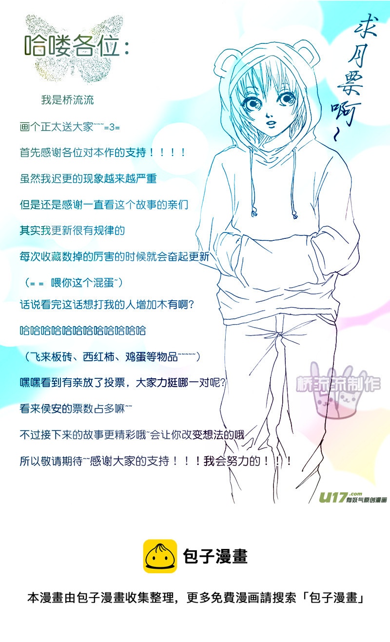 act.9 欲速则不达-第9话