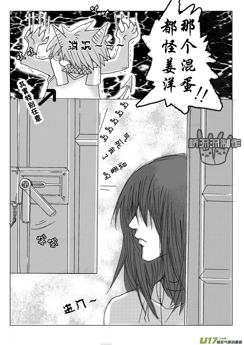 act.9 欲速则不达-第9话