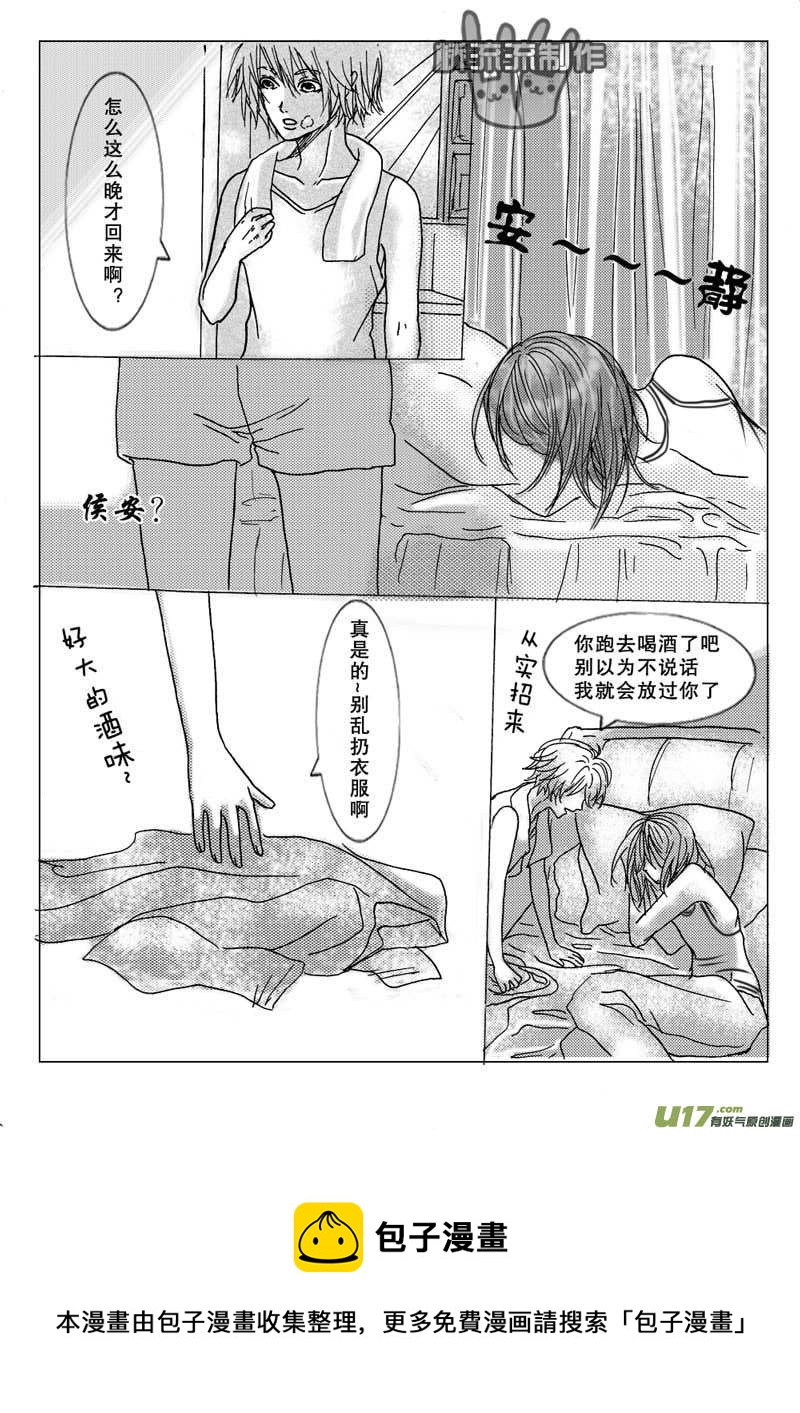 act.9 欲速则不达-第9话