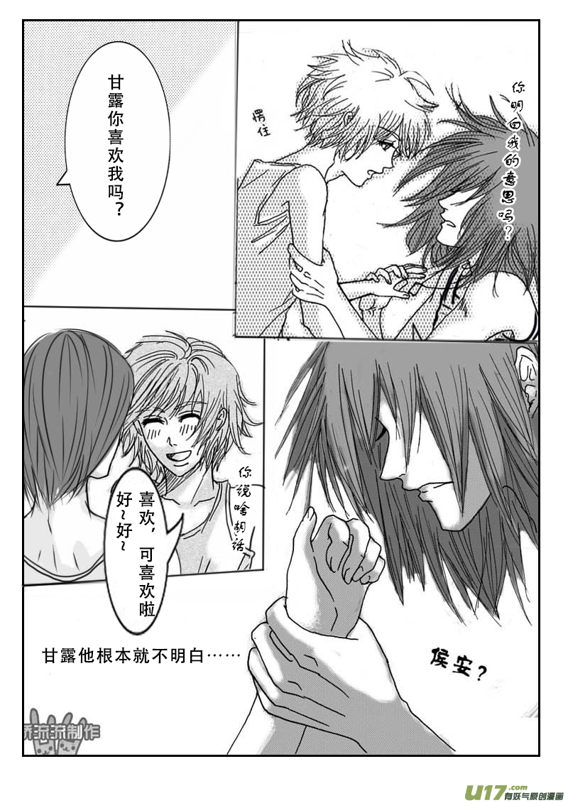 act.9 欲速则不达-第9话