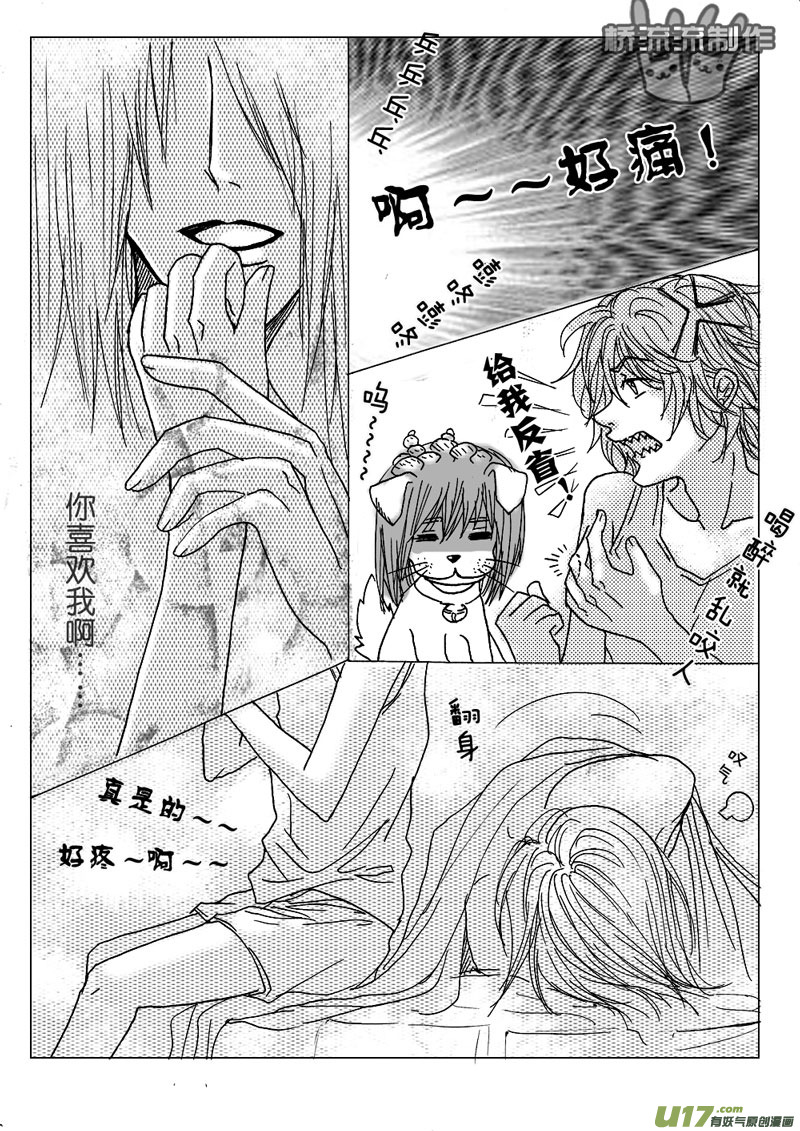 act.9 欲速则不达-第9话