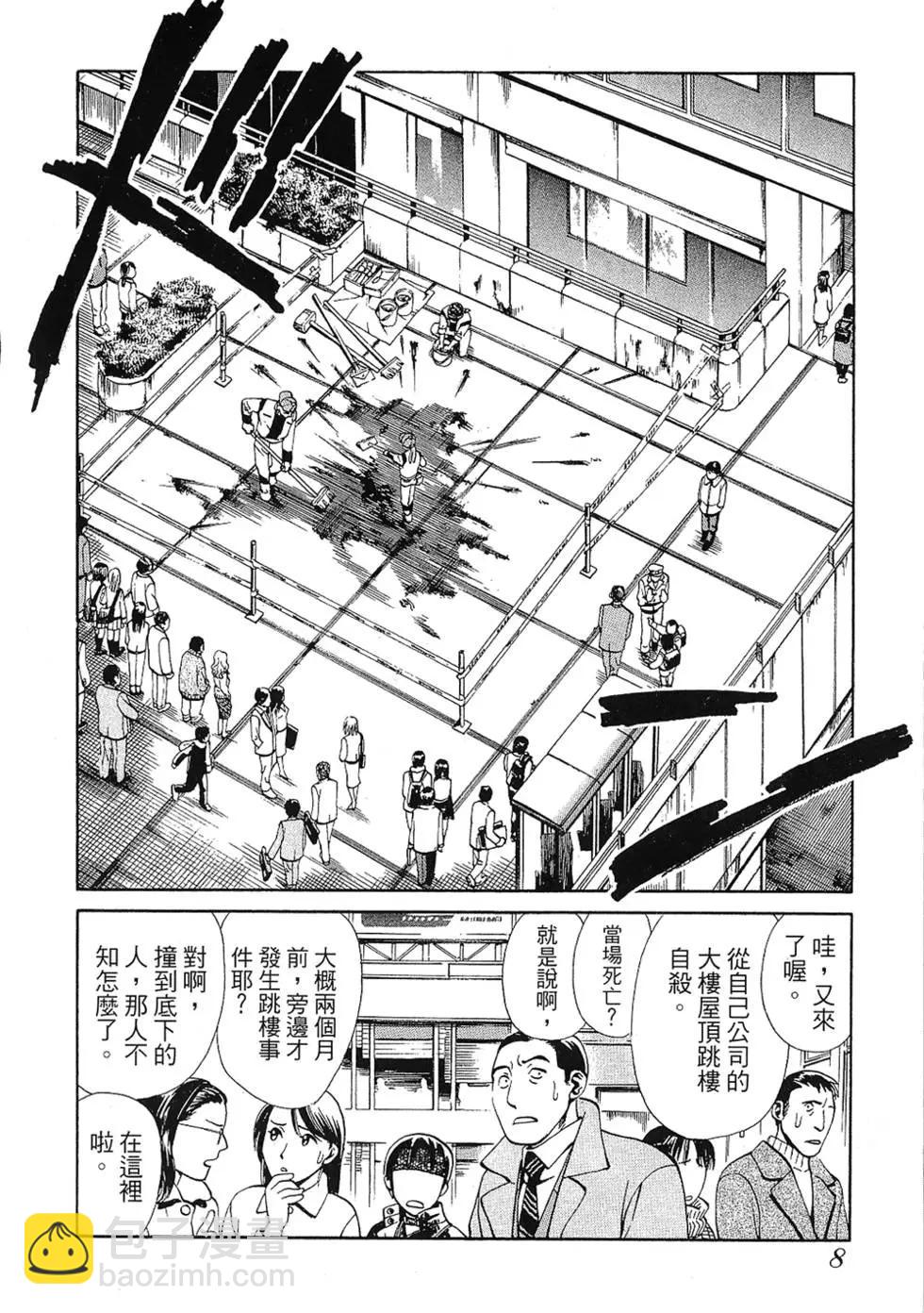 Re:Life超異能感應 - 第01卷(1/5) - 2