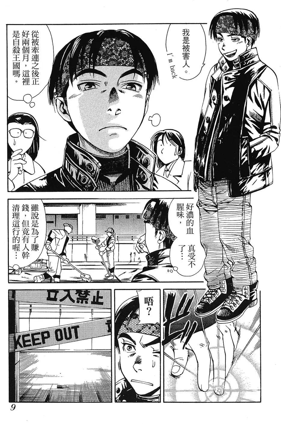 Re:Life超異能感應 - 第01卷(1/5) - 3