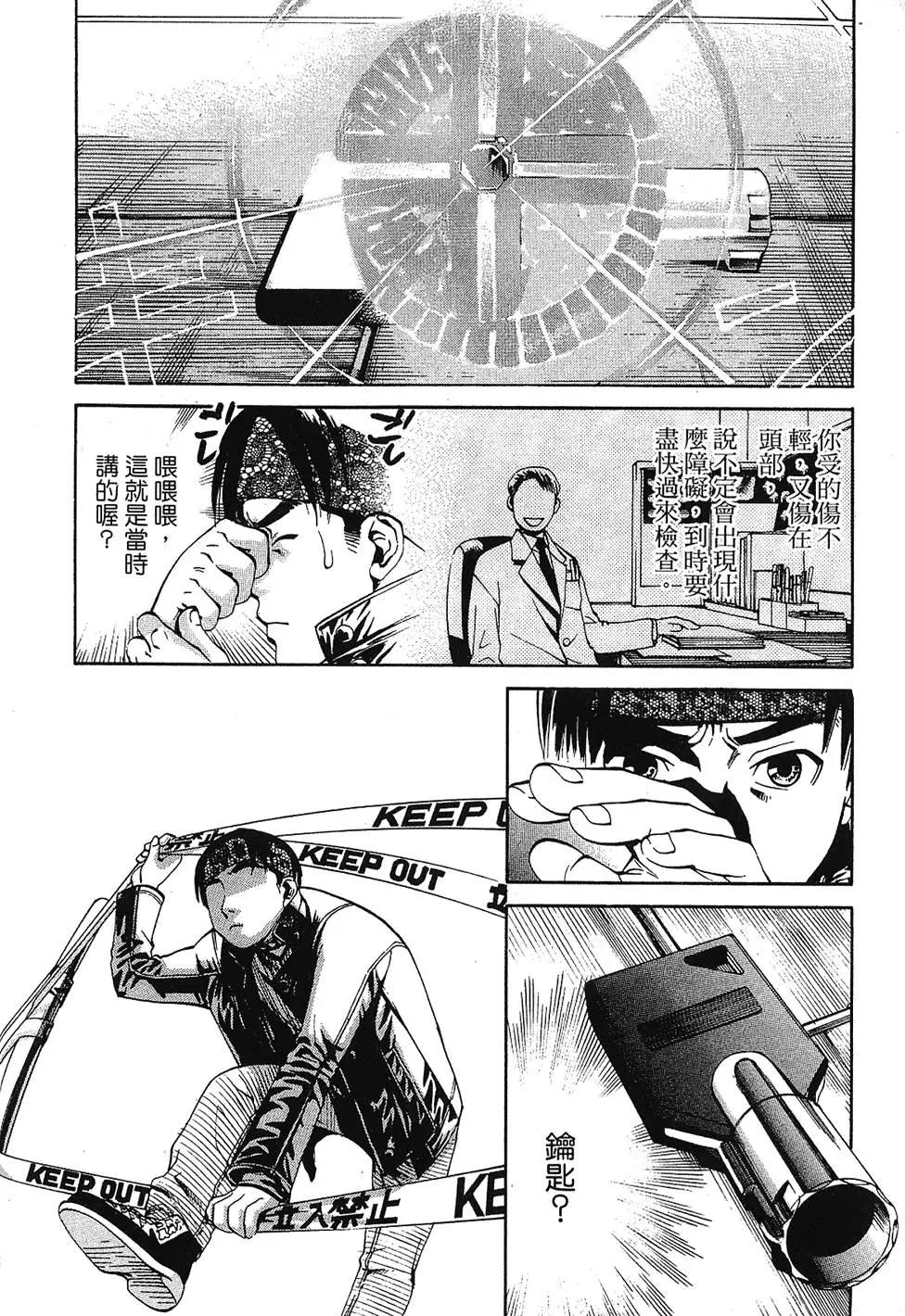 Re:Life超異能感應 - 第01卷(1/5) - 4