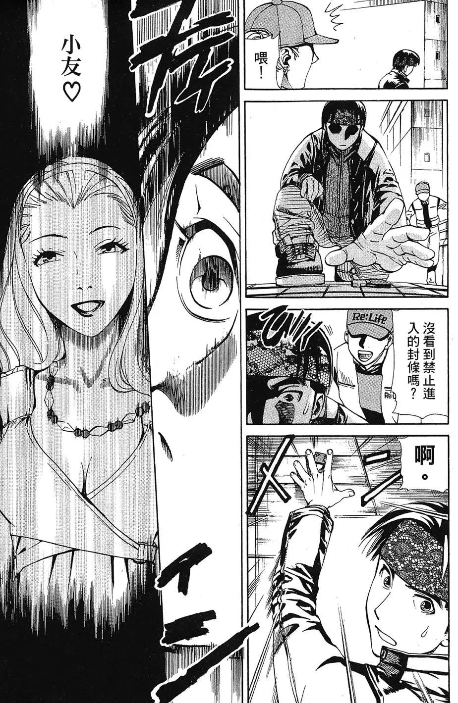 Re:Life超異能感應 - 第01卷(1/5) - 5