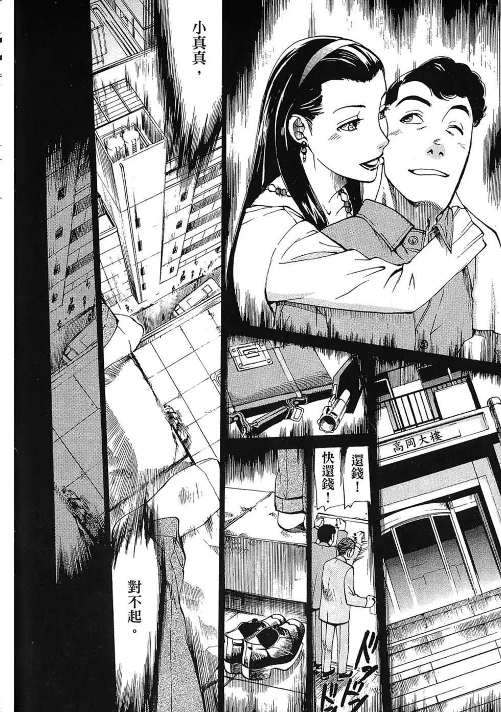 Re:Life超異能感應 - 第01卷(1/5) - 6