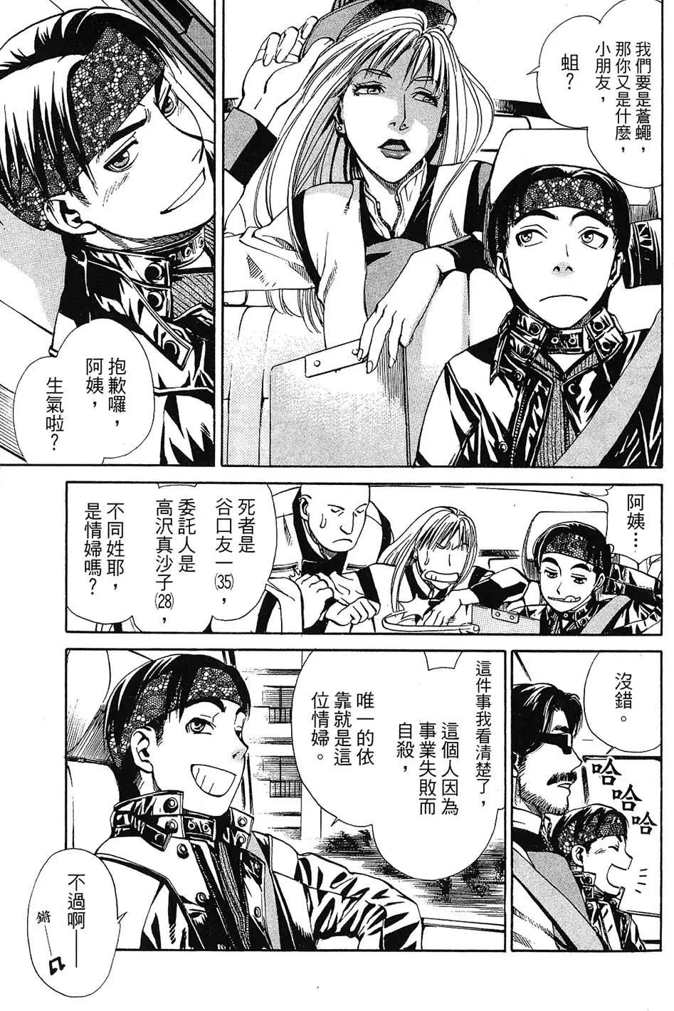 Re:Life超異能感應 - 第01卷(1/5) - 3