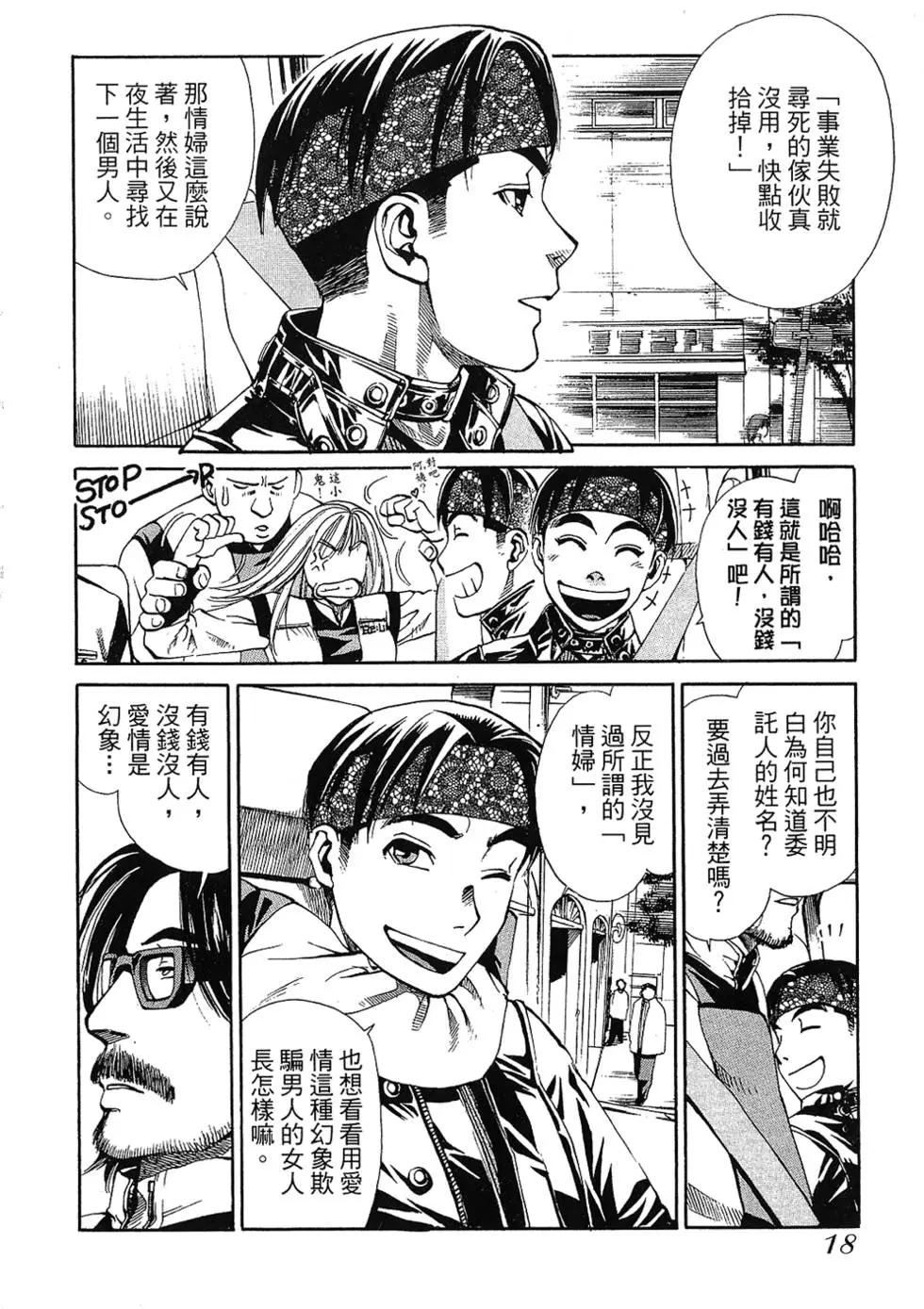 Re:Life超異能感應 - 第01卷(1/5) - 4