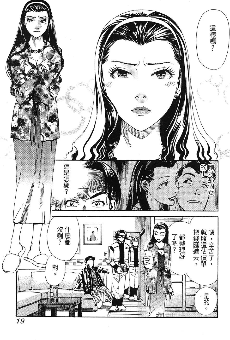 Re:Life超異能感應 - 第01卷(1/5) - 5