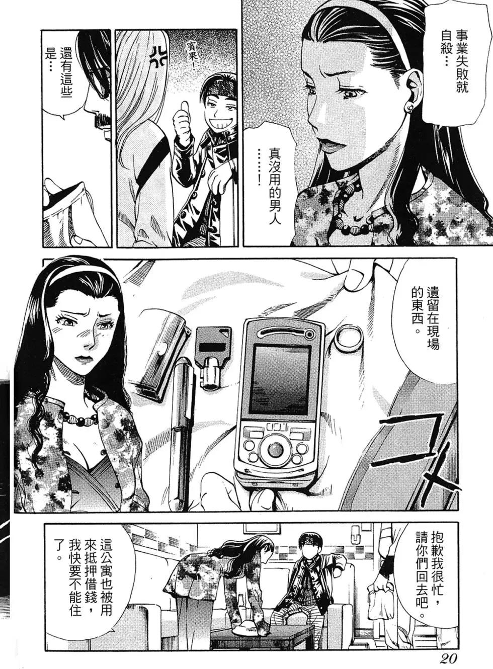 Re:Life超異能感應 - 第01卷(1/5) - 6